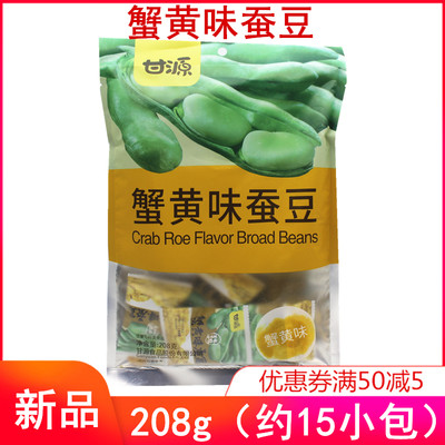 甘源蚕豆蟹黄味208g小包装