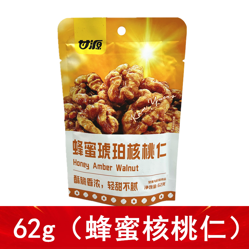 甘源蜂蜜核桃仁62g琥珀核桃仁小包装零食特产每日坚果零食