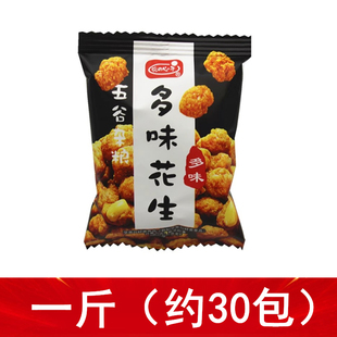 新款 散装 花心子多味花生500g五谷杂粮零食多味酥脆郊游小包装