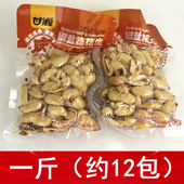 零食有鸣同款 甘源椒盐味花生米酥香经典 口味真空小包装 甘源花生