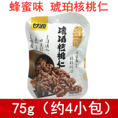 甘源核桃仁琥珀核桃75g