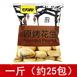甘源新品原烤花生原味花生米裹粉花生酥脆小包装零食每日豆果