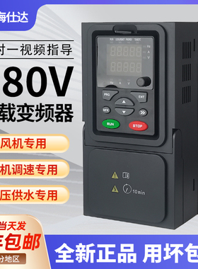 海仕达380V重载变频器水泵风机专用11/15/37/55/90/800kw电机调速