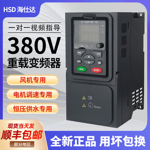 海仕达380V重载变频器水泵风机专用11 800kw电机调速