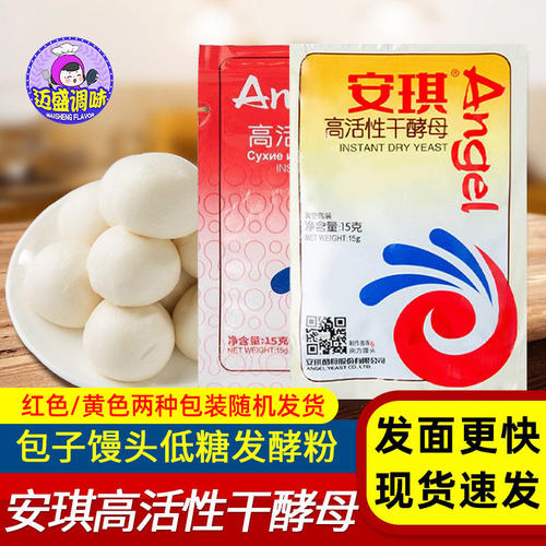 安琪15g低糖馒头面包烘焙酵母粉