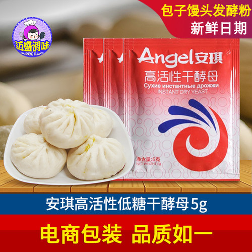安琪低糖型酵母粉5g家用