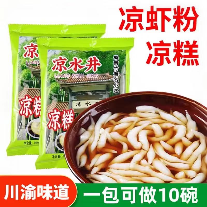凉水井凉糕粉自制凉糕凉虾专用粉