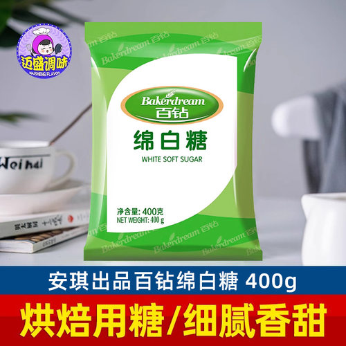 百钻绵白糖厨房调味品
