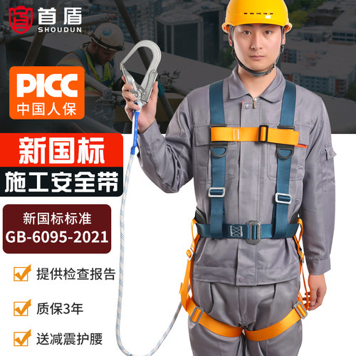 施工专用安全带高空作业安全绳套装安全绳五点式带腰带国标双挂钩