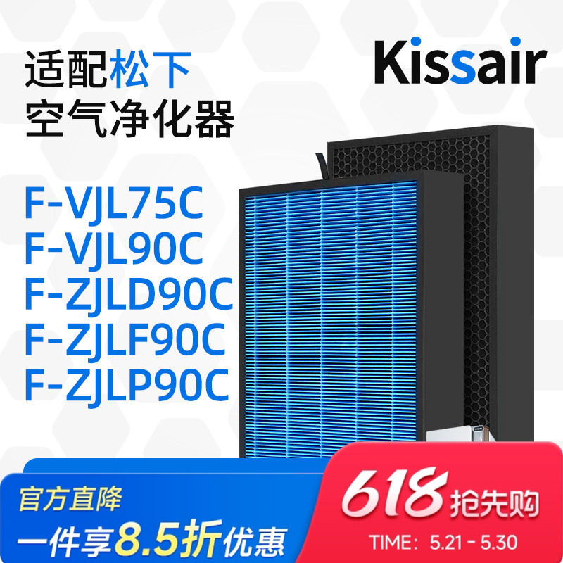 适配松下空气净化器F-VJL75C/VJL90C/ZJLD/ZJLF/ZJLP90C滤芯