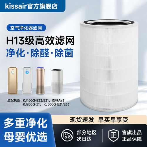 适配美的空气净化器滤芯