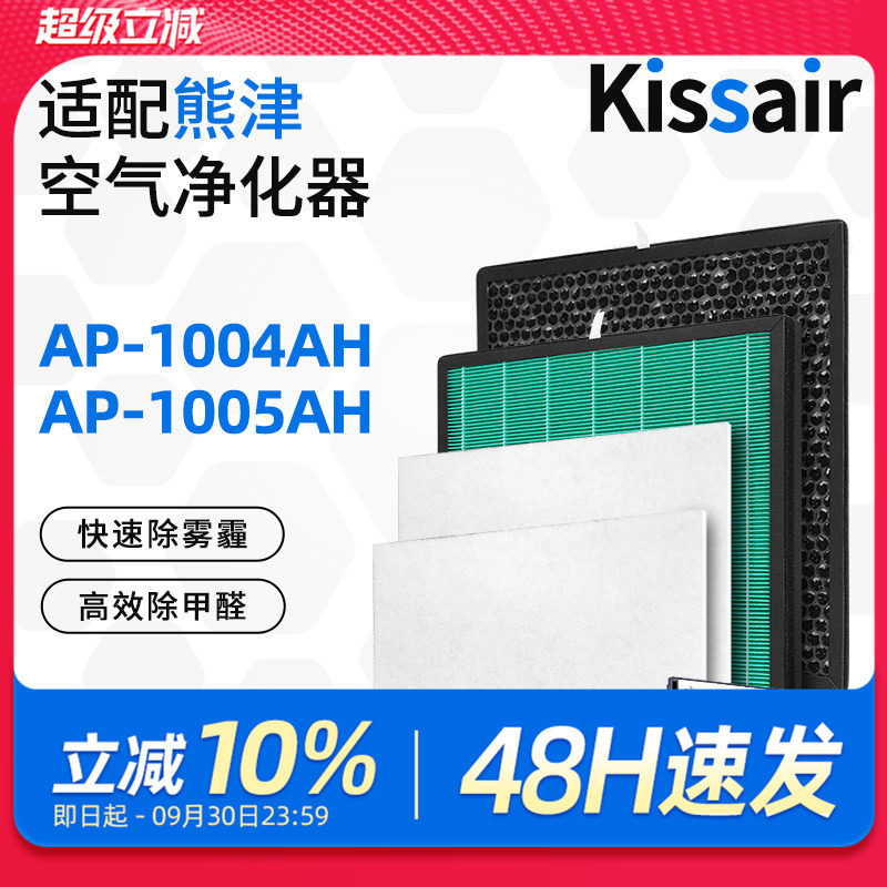适配coway熊津空气净化器滤网AP-1005AH/1004AH滤芯AP-1019C