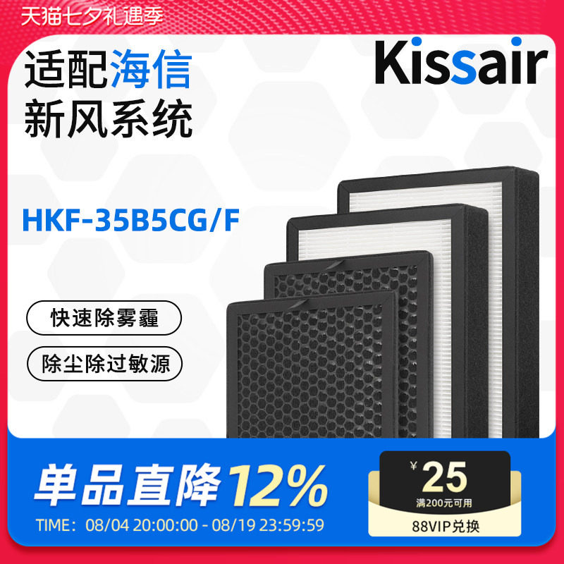适配海信Hisense中央空调新风机过滤网HKF-35B5CG/F滤芯