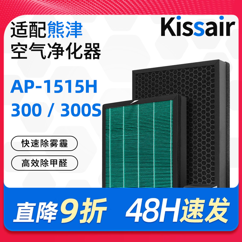 适配coway熊津空气净化器滤芯AP-1515H/300/300S除醛除异味过滤网