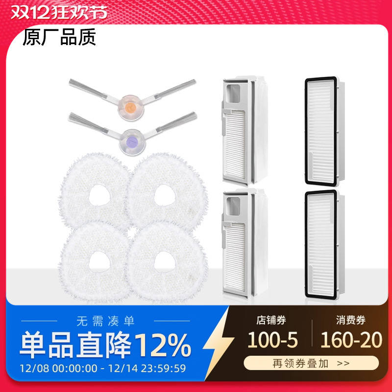 【原厂品质】适配云鲸配件