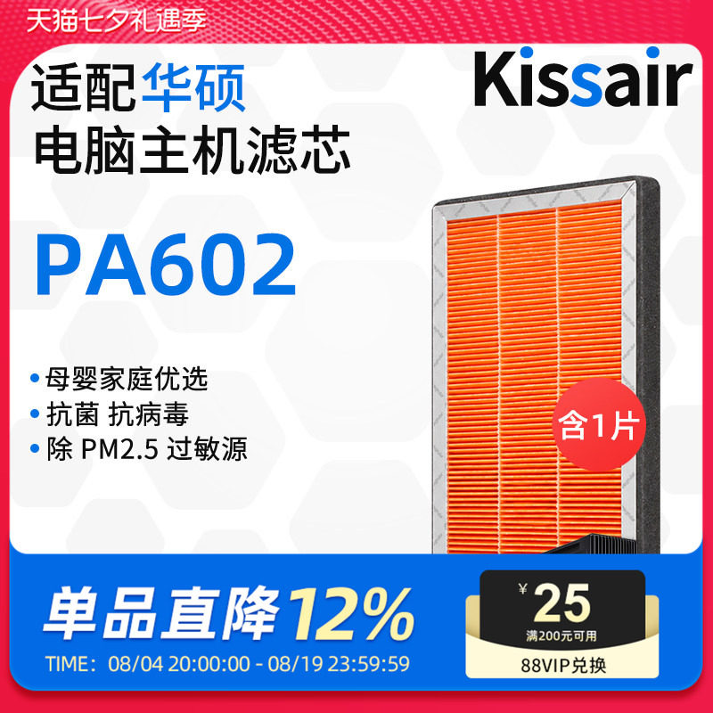 适配华硕ProART机箱滤芯PA602