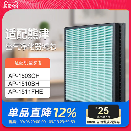 适配coway熊津空气净化器除PM2.5过滤网AP-1503CH滤芯HEPA过滤网