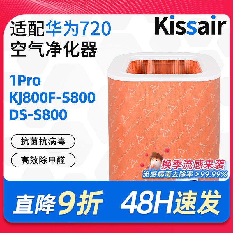 适配空气净化器过滤网