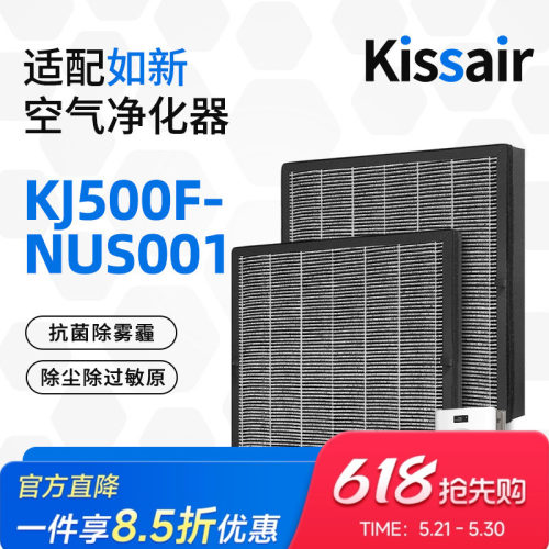 适配如新KISSAIR空气滤芯