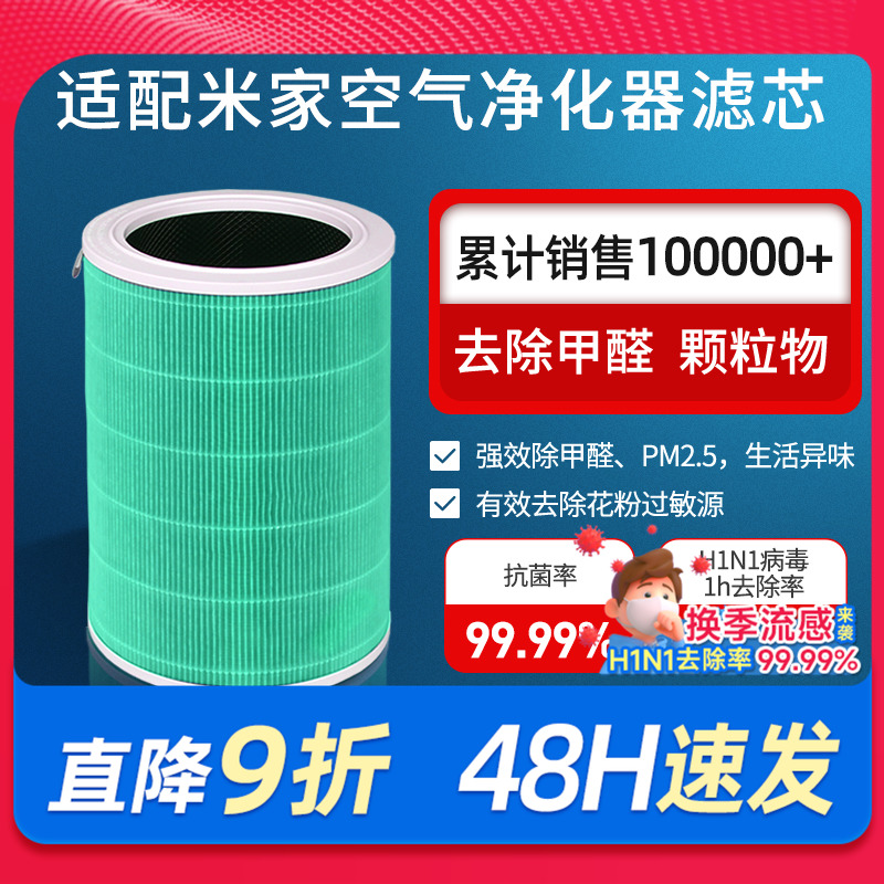 店铺热销原装品质▏4Pro滤芯