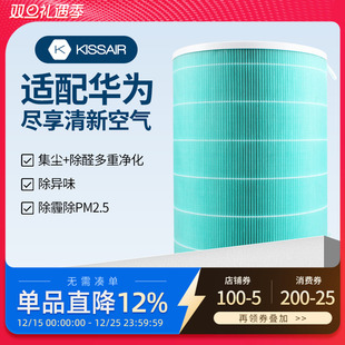 适配华为智选720空气净化器滤芯KJ500F EP500H过滤网除甲醛雾霾