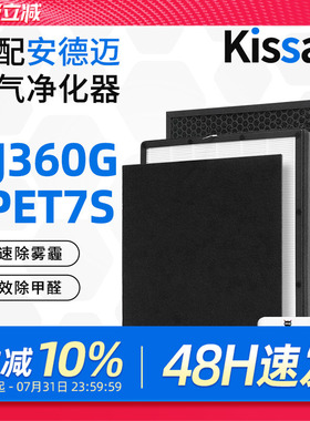 适配安德迈宠物空气净化器滤芯KJ360G-PET7s过滤网KJ250G-9920S