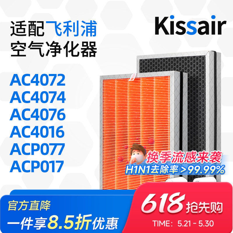 适配飞利浦空气净化器过滤芯AC4072/AC4074/ACP017过滤网FY3107
