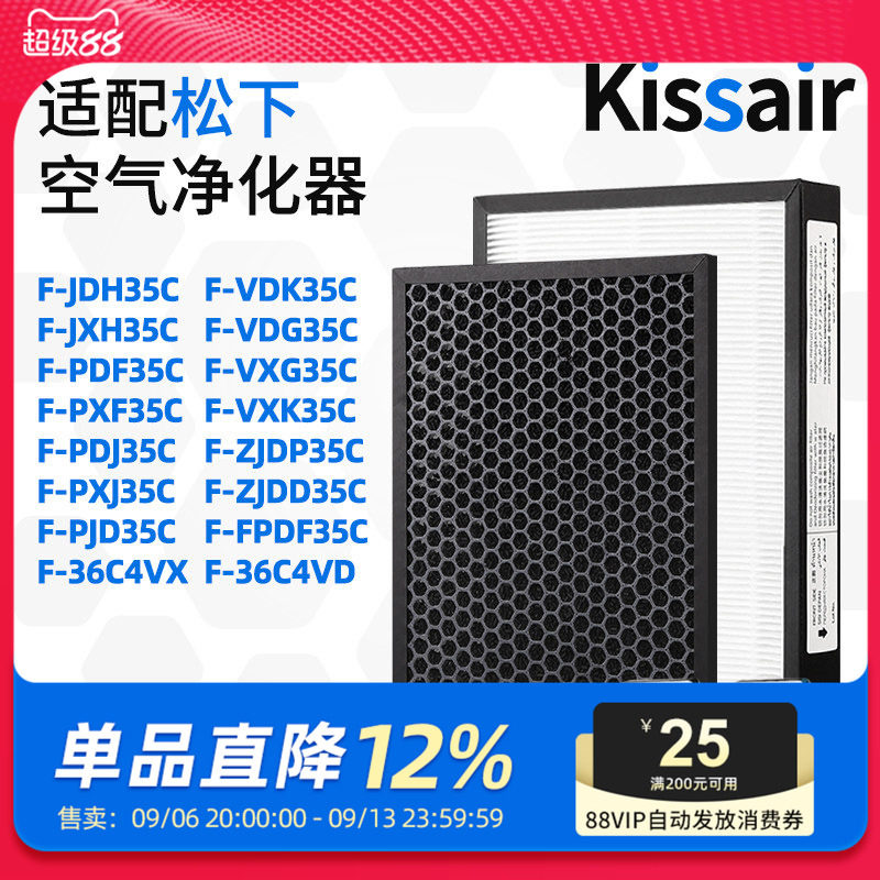 适配松下空气净化器滤网F-PXF35C/F-PXF35C除PM2.5过滤芯F-VDG35C