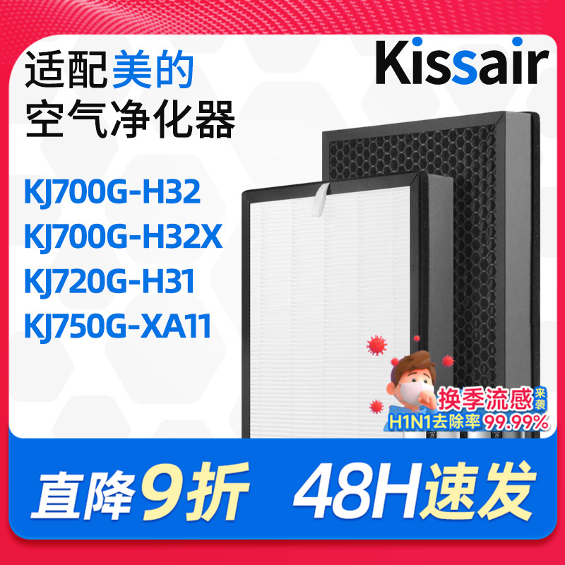 适配美的复合空气净化器