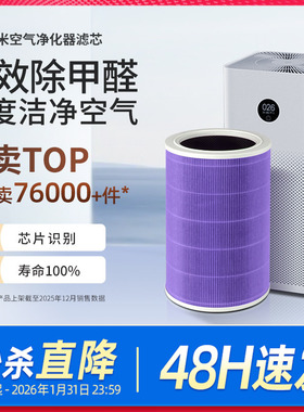 适配小米空气净化器滤芯2s/123代/4pro/4lite米家过滤网proh/5SF1
