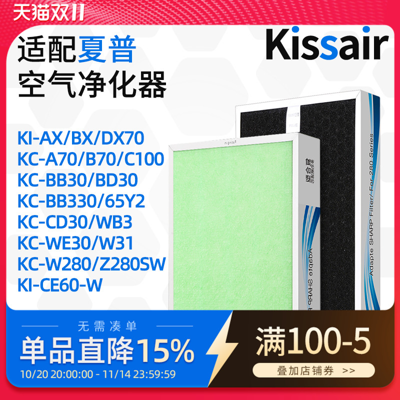 适配夏普空气净化器滤芯KC-W280/Z280/BB330/KI-AX/BX/DX70过滤网