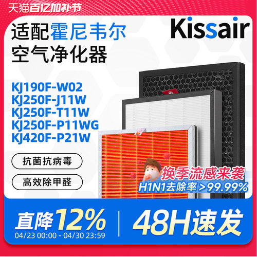 适配霍尼韦尔空气净化器滤芯