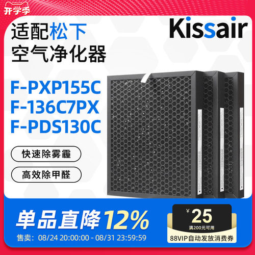 适配松下空气净化器过滤芯