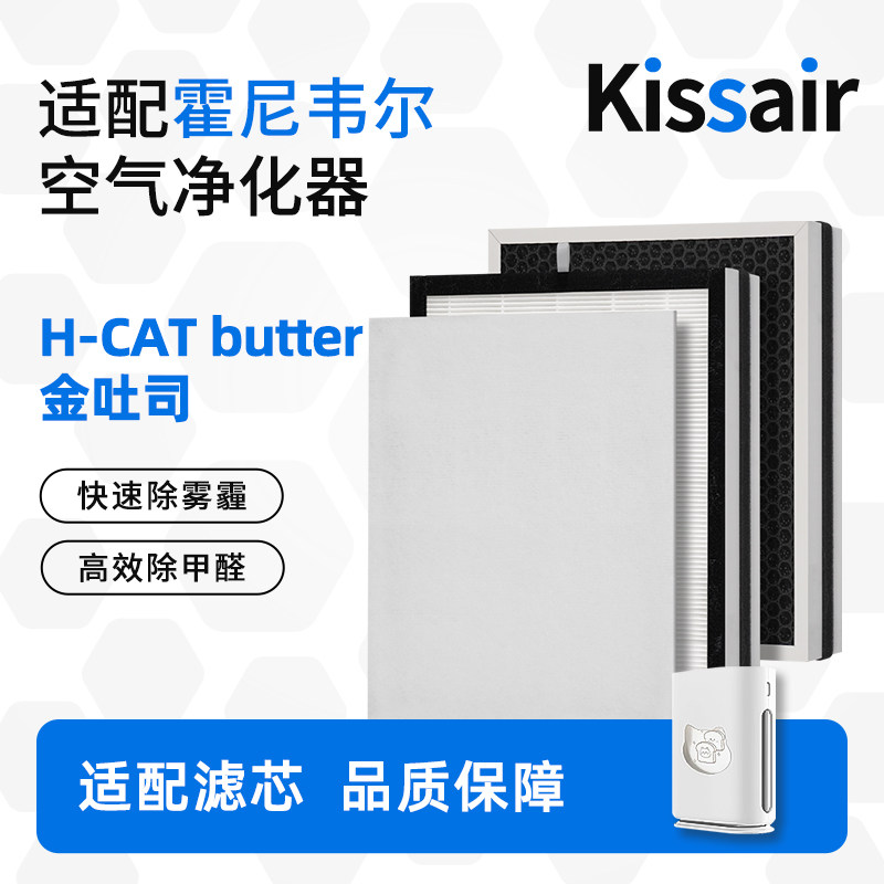 适配霍尼韦尔猫用空气净化器H-Cat Butter金吐司CMF25D复合滤网