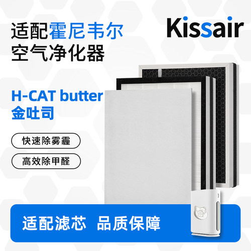 适配霍尼韦尔猫用金吐司滤网