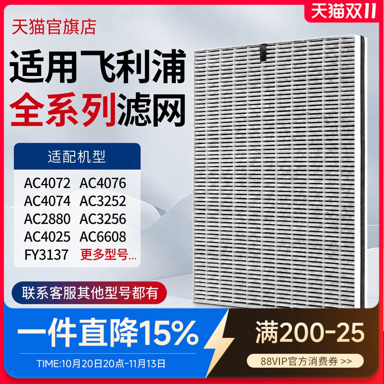 适配飞利浦空气净化器滤芯AC4072/4074/4076过滤网FY3107/4152/37