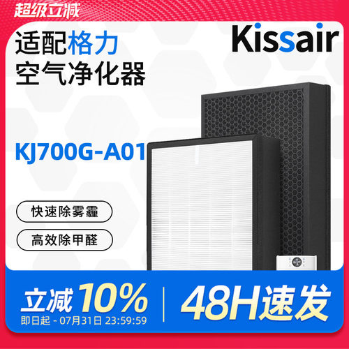 空气净化器过滤网滤芯
