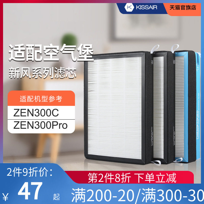 适配AIRBURG空气堡滤芯ZEN300C/ZEN300Pro/360/260/160新风过滤网高性价比高么？