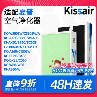 CD60 适配夏普空气净化器滤网KC 605过滤芯 BB60 200 W380SW Z280