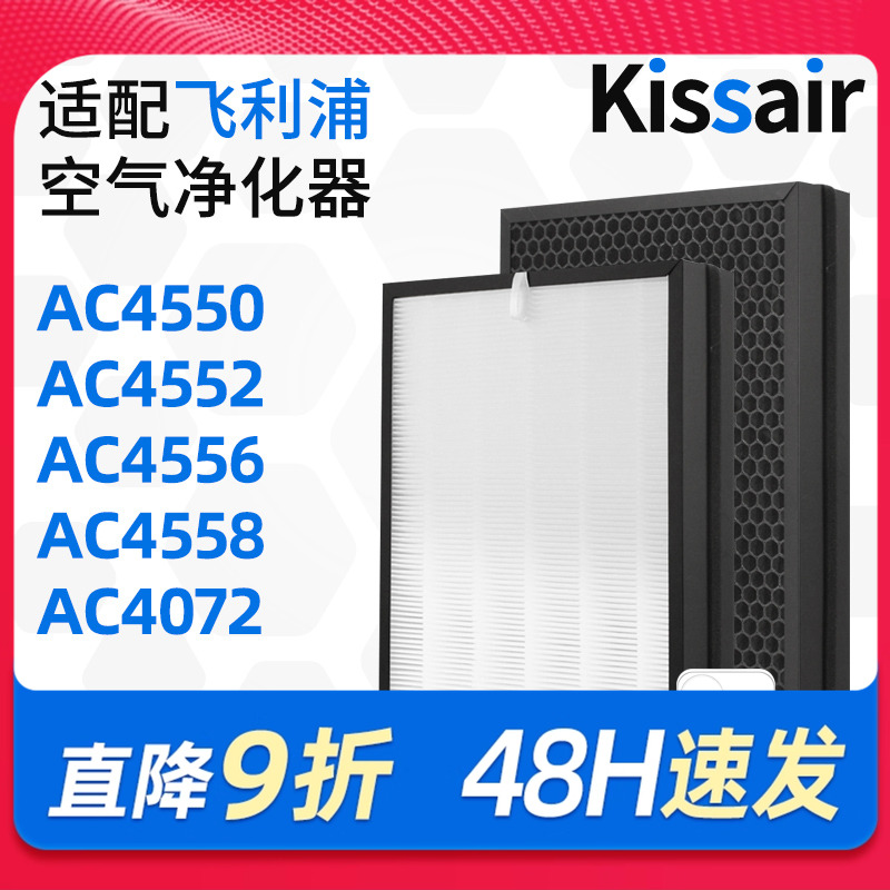 适配飞利浦空气净化器滤网