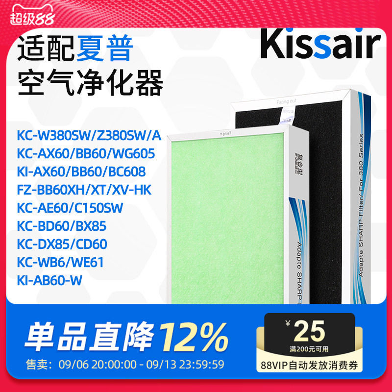 适配夏普空气净化器滤网KC-W380SW/Z280/200/BB60/CD60/605过滤芯