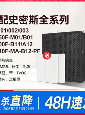 适配AO史密斯空气净化器滤芯KJ400F-A01主初滤网350F/440F/PF-001