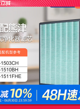 适配coway熊津空气净化器除PM2.5过滤网AP-1503CH滤芯HEPA过滤网