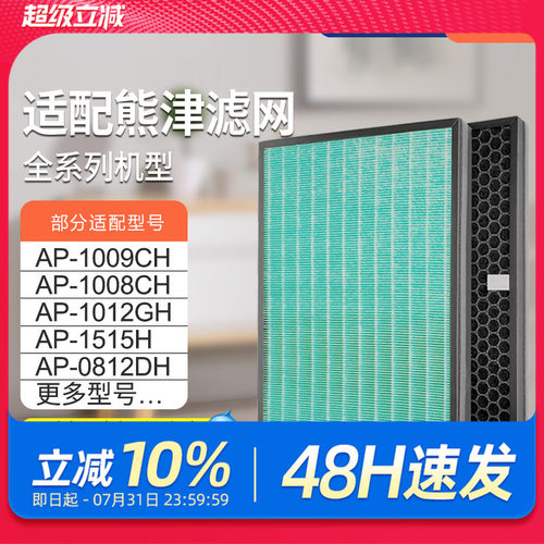 适配熊津空气净化器滤网