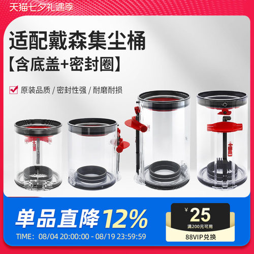 适配戴森吸尘器配件集尘桶V7/V8/SV10/SV11垃圾V10/V11/V15灰尘桶