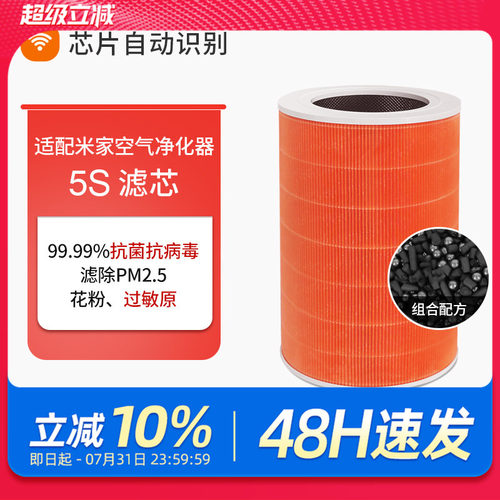 适配小米米家空气净化器滤芯