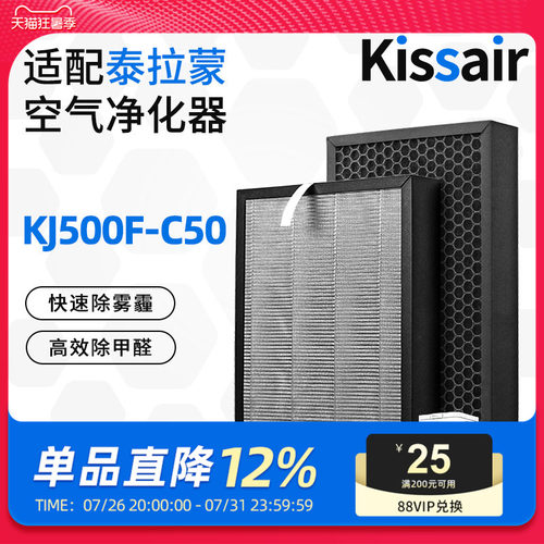 适配空气净化器滤芯过滤网