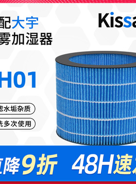 适配大宇加湿器滤芯PH01/PH06/PH06S/PH02/PH02S滤网