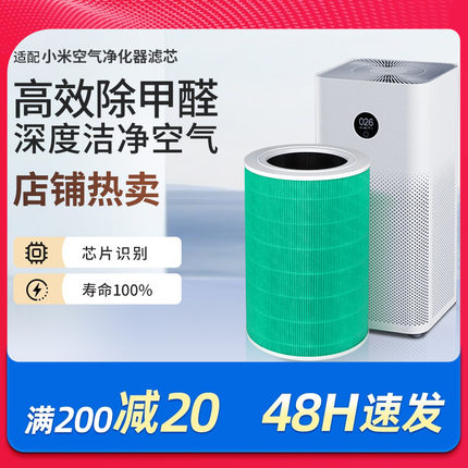 适配小米米家空气净化器滤芯2S 12345代4lite 4Pro H过滤网F1 5s