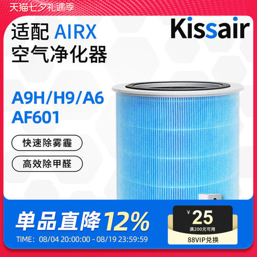 适配airx净化器滤芯A9H/H9复合圆筒过滤网除尘除pm2.5除雾霾甲醛